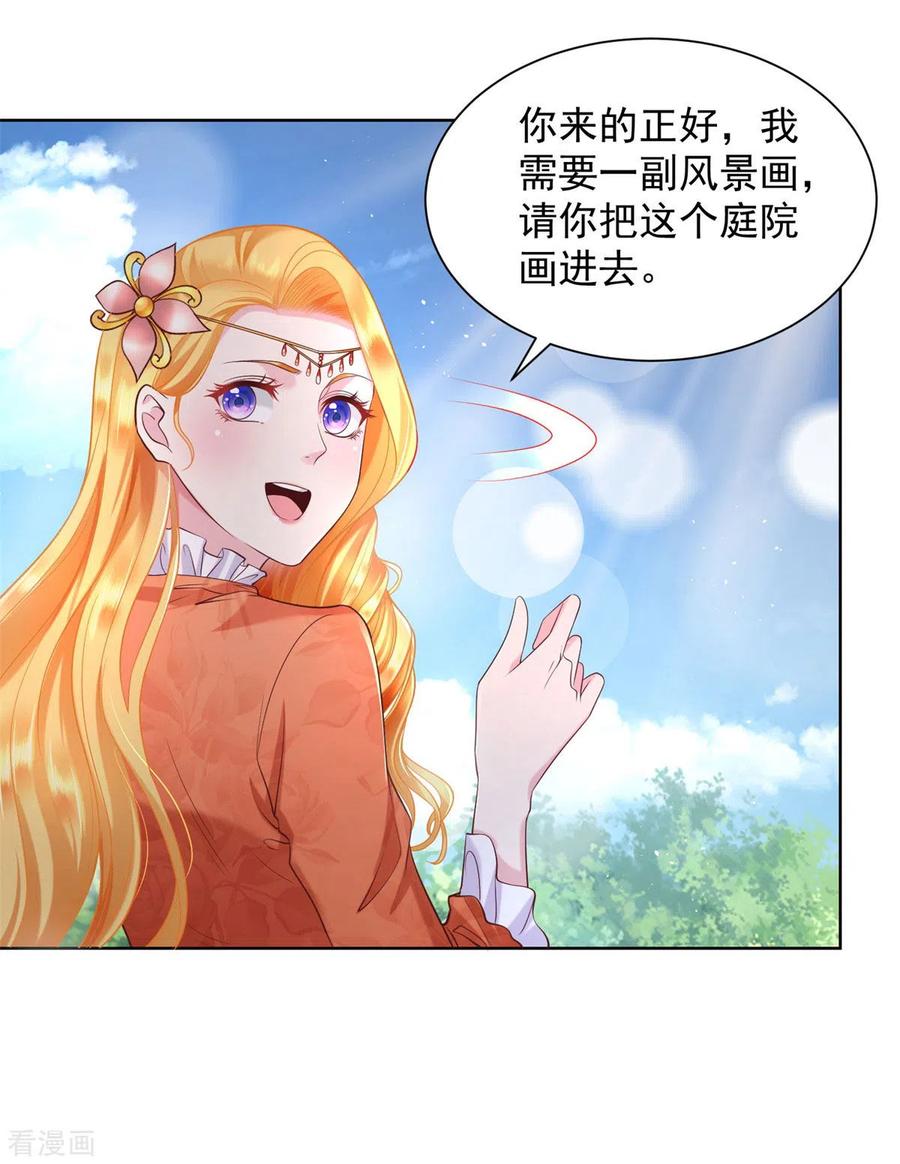 第20话鲜花铺就的路-想成为废柴的公爵小姐-大行道（第10张）