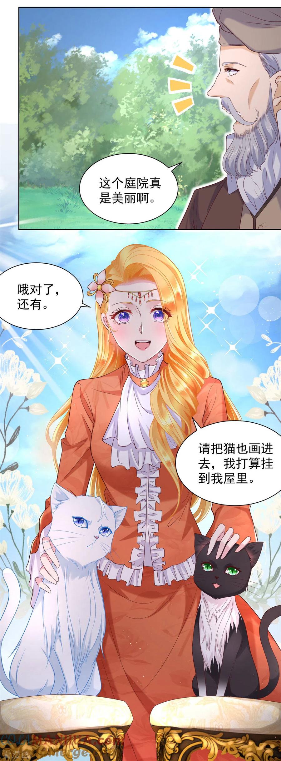 第20话鲜花铺就的路-想成为废柴的公爵小姐-大行道（第11张）