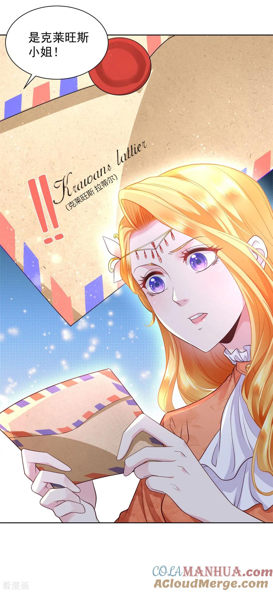 第21话害羞的波特南-想成为废柴的公爵小姐-大行道（第25张）