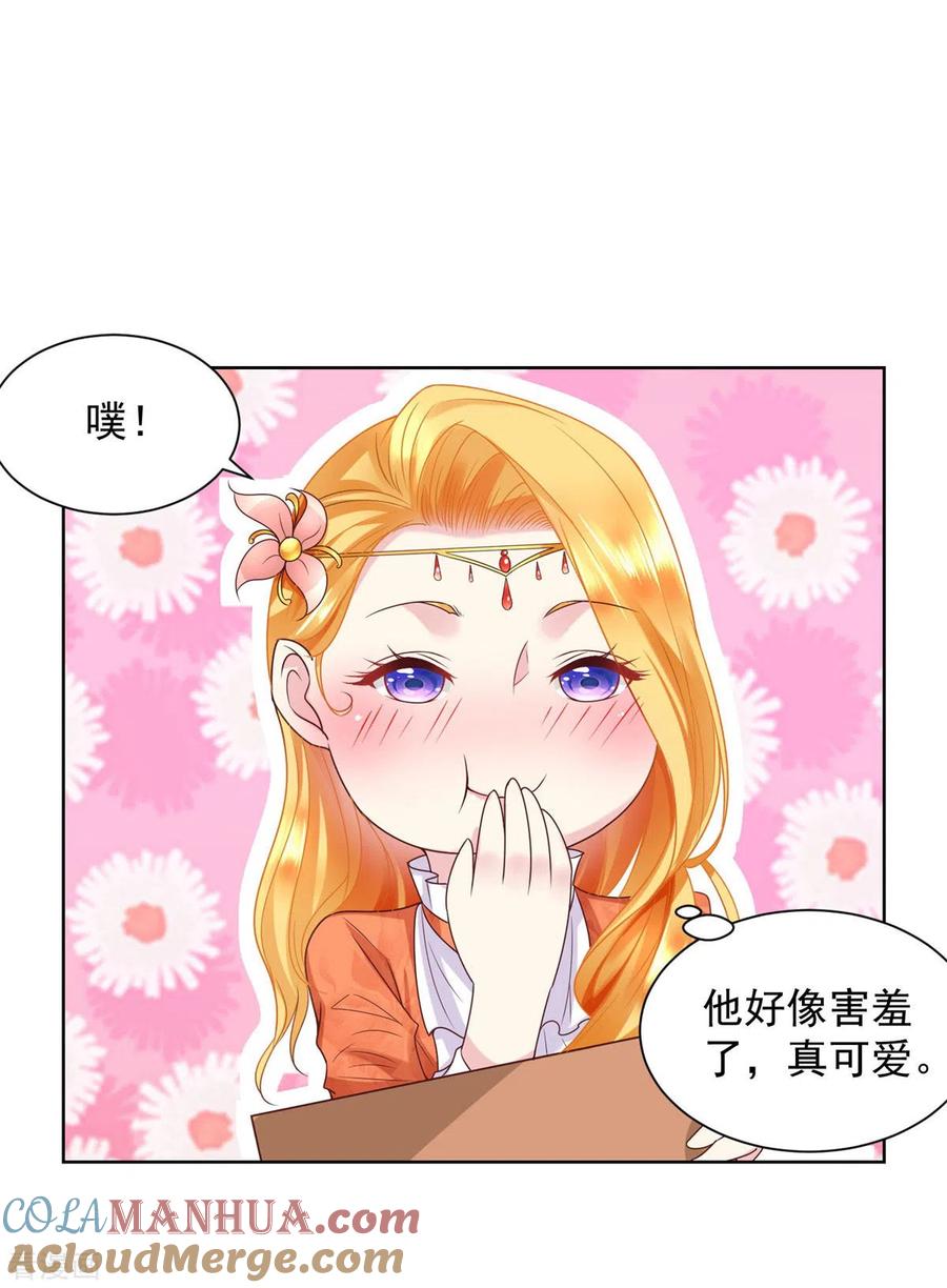第21话害羞的波特南-想成为废柴的公爵小姐-大行道（第5张）