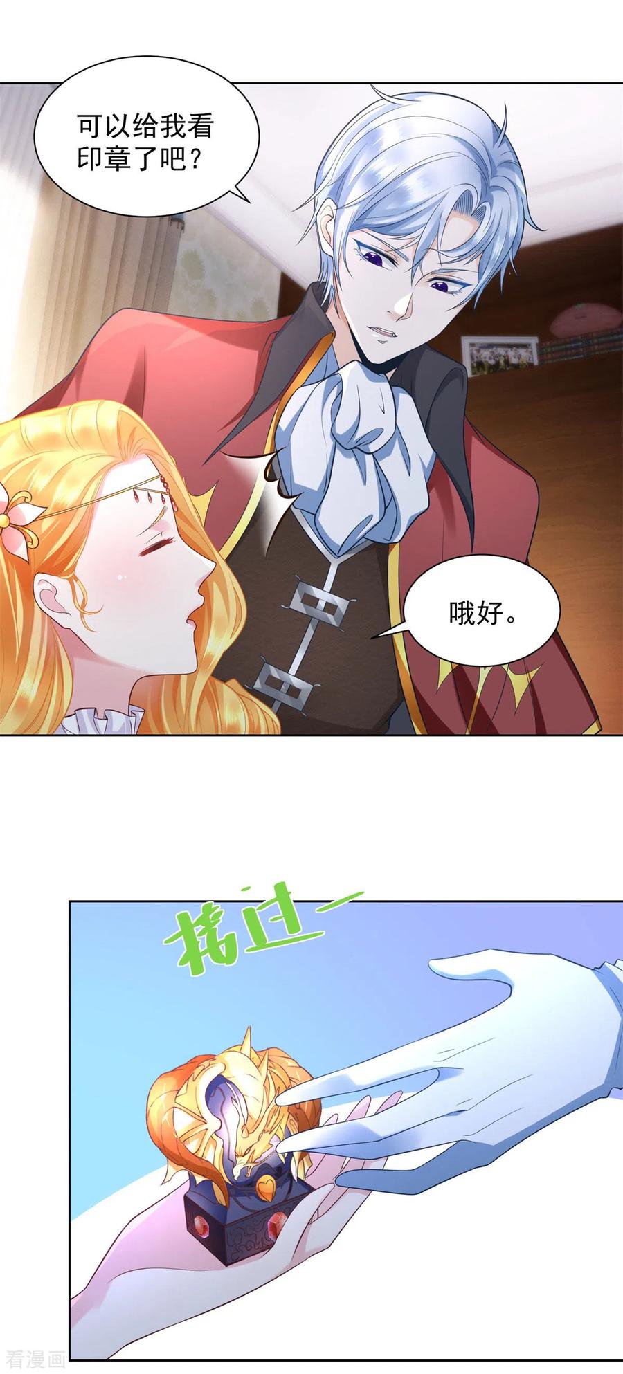 第21话害羞的波特南-想成为废柴的公爵小姐-大行道（第18张）