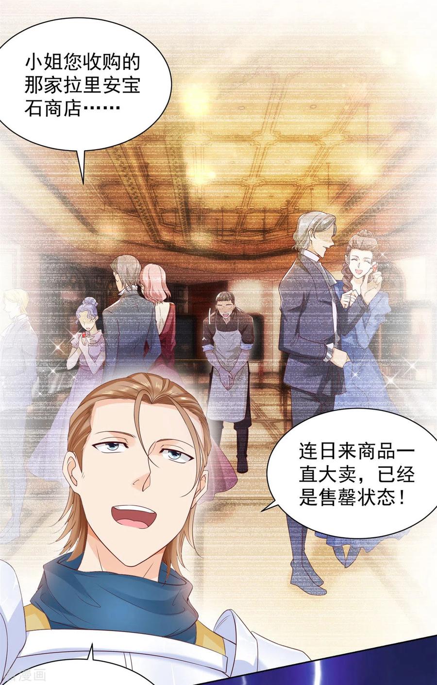 第21话害羞的波特南-想成为废柴的公爵小姐-大行道（第10张）