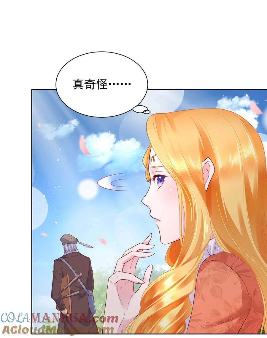 第21话害羞的波特南-想成为废柴的公爵小姐-大行道（第7张）