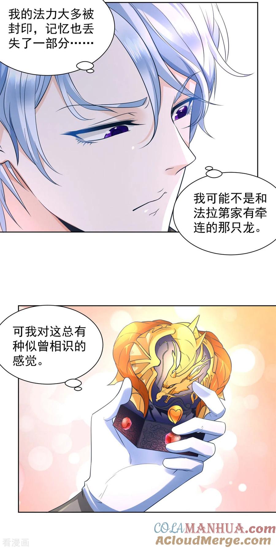 第21话害羞的波特南-想成为废柴的公爵小姐-大行道（第21张）