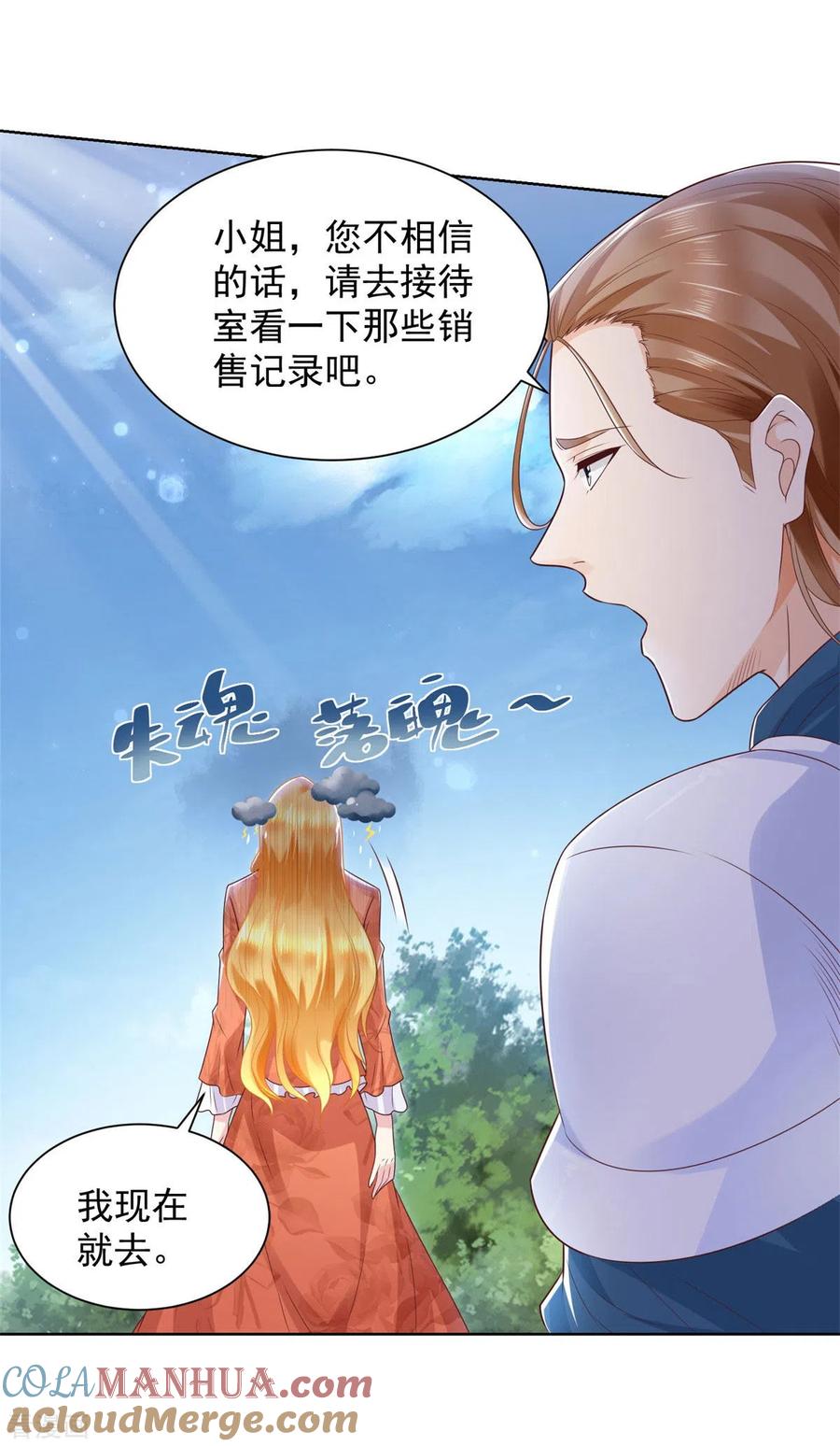 第21话害羞的波特南-想成为废柴的公爵小姐-大行道（第13张）