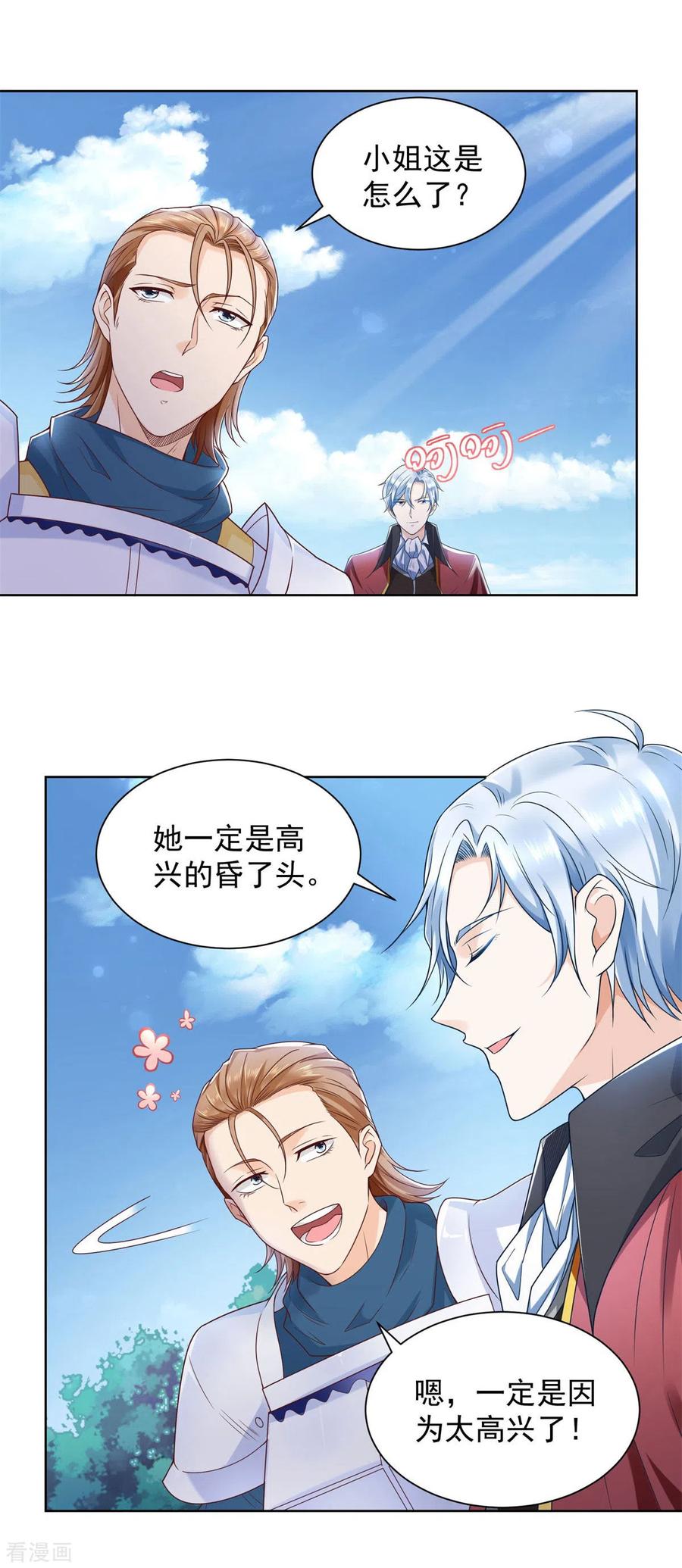 第21话害羞的波特南-想成为废柴的公爵小姐-大行道（第14张）