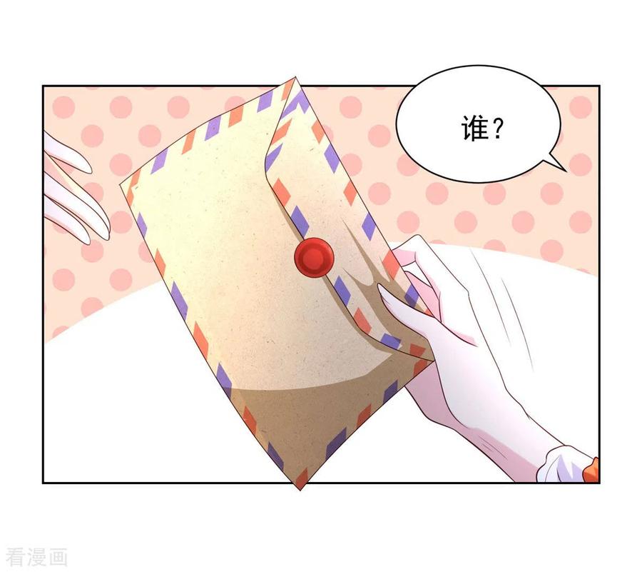 第21话害羞的波特南-想成为废柴的公爵小姐-大行道（第24张）