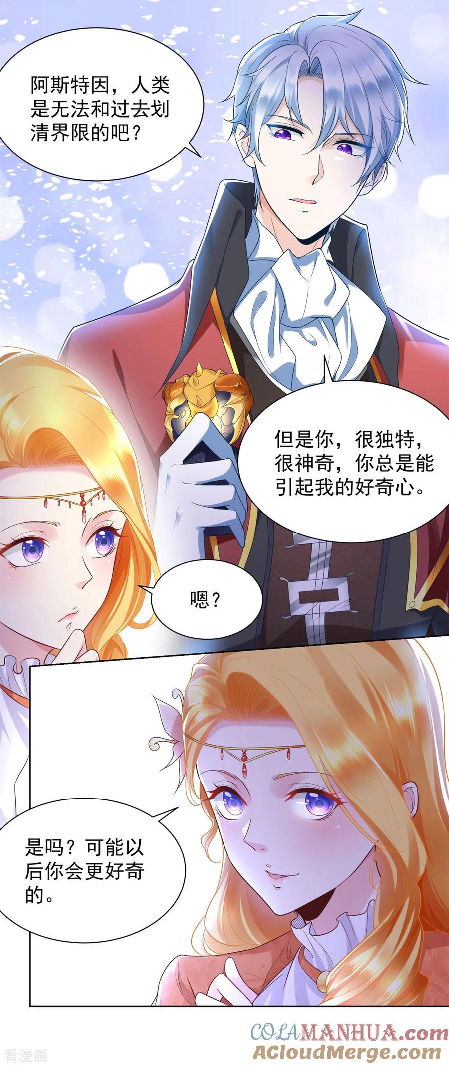 第22话茶会邀请函-想成为废柴的公爵小姐-大行道（第9张）