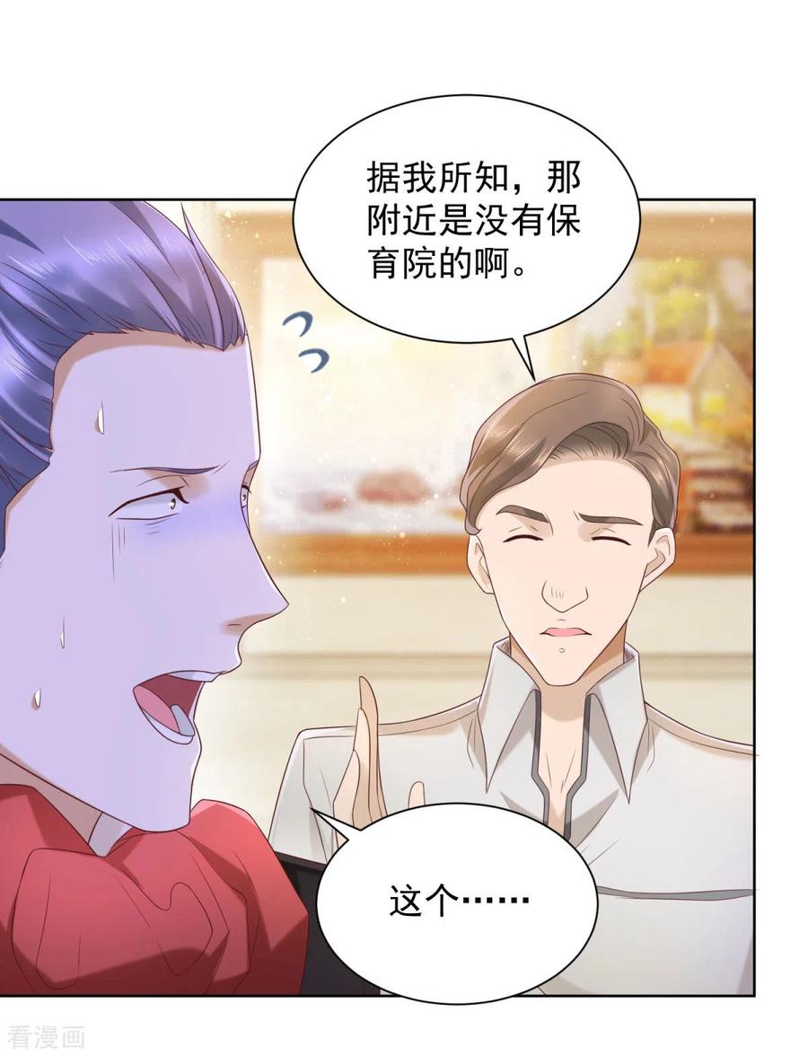 第24话骗子三要素-想成为废柴的公爵小姐-大行道（第14张）