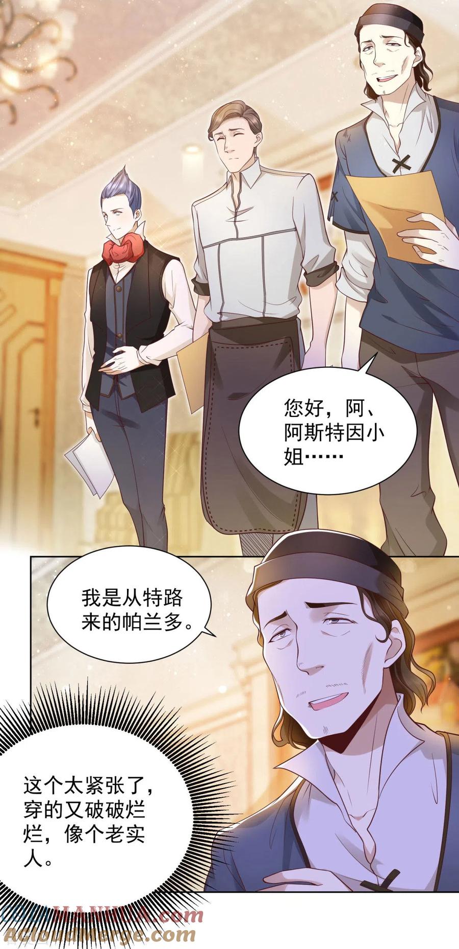 第24话骗子三要素-想成为废柴的公爵小姐-大行道（第3张）