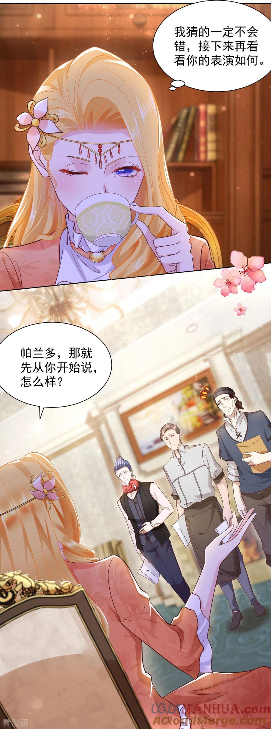 第24话骗子三要素-想成为废柴的公爵小姐-大行道（第7张）
