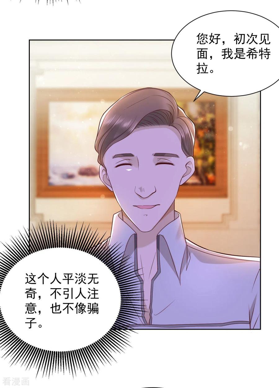 第24话骗子三要素-想成为废柴的公爵小姐-大行道（第4张）