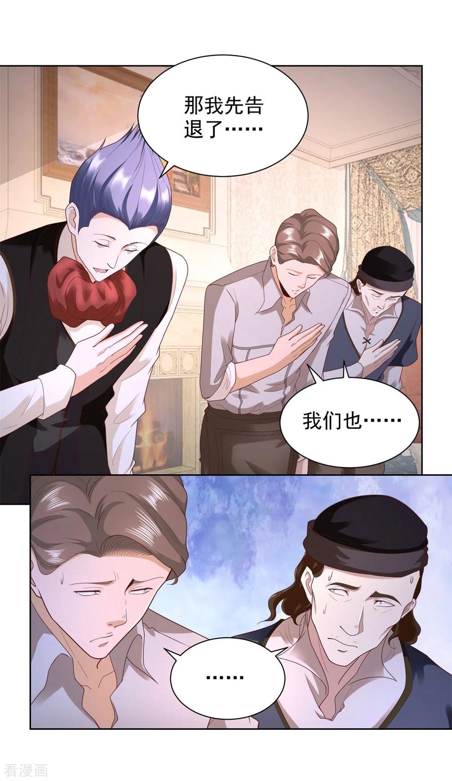 第25话长的奸诈不是我的错-想成为废柴的公爵小姐-大行道（第8张）