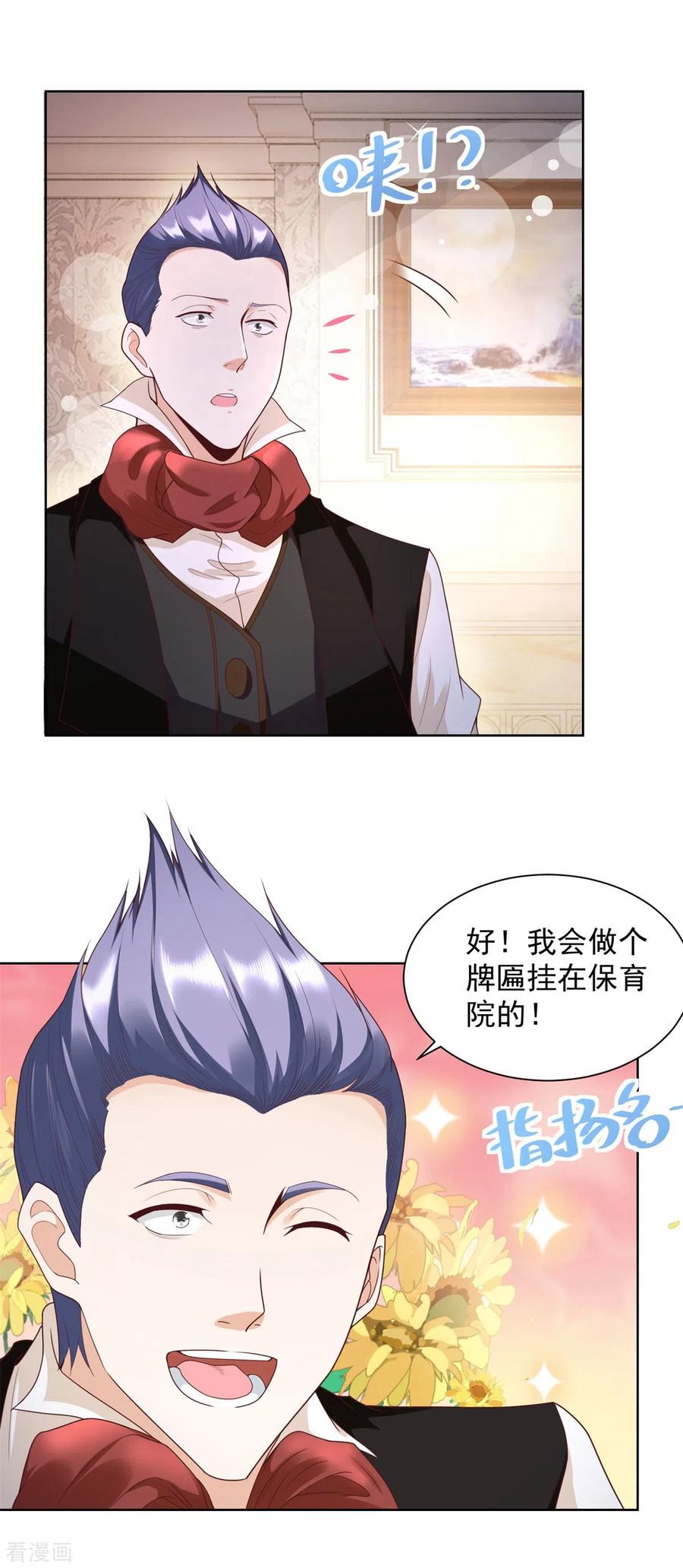 第25话长的奸诈不是我的错-想成为废柴的公爵小姐-大行道（第6张）