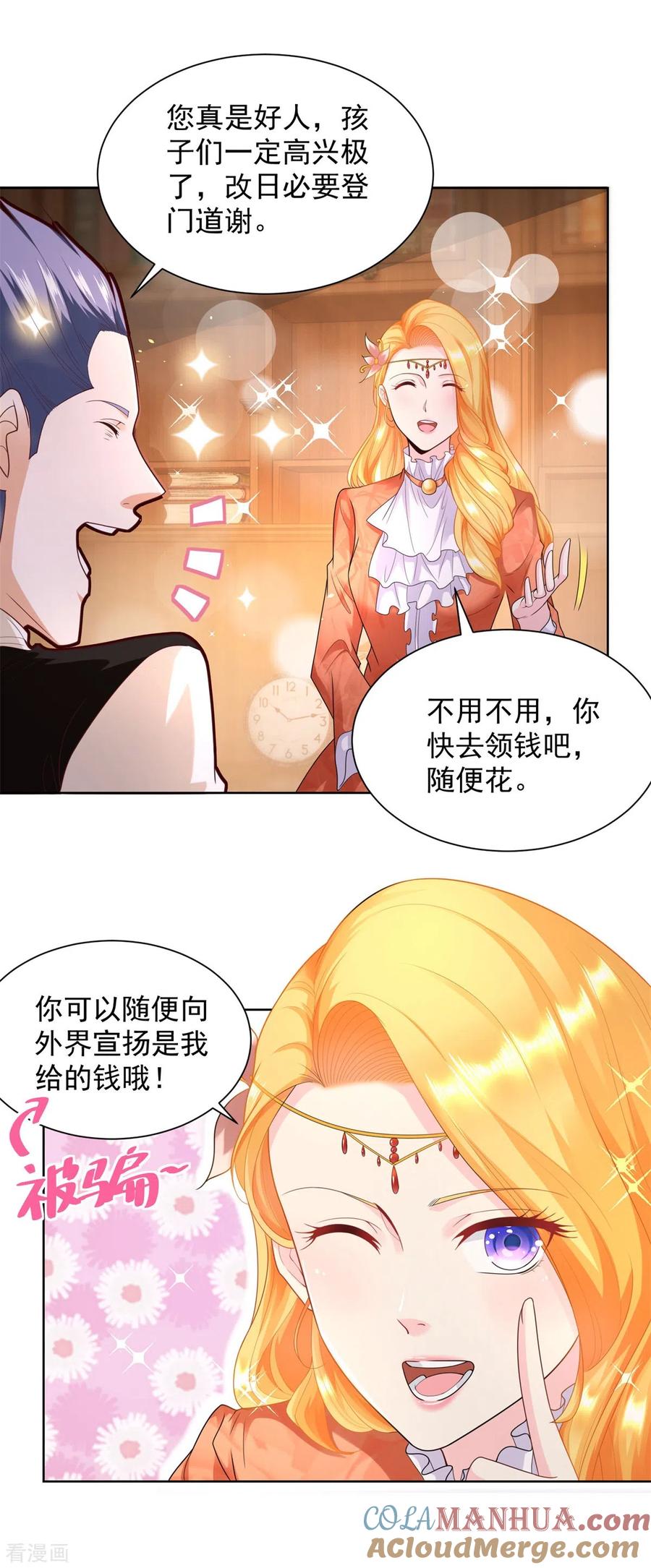 第25话长的奸诈不是我的错-想成为废柴的公爵小姐-大行道（第5张）