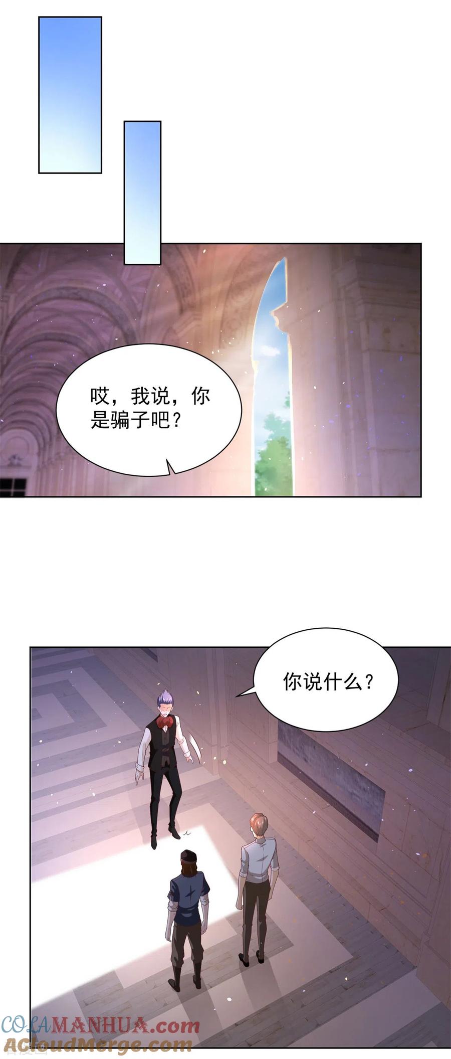 第25话长的奸诈不是我的错-想成为废柴的公爵小姐-大行道（第9张）
