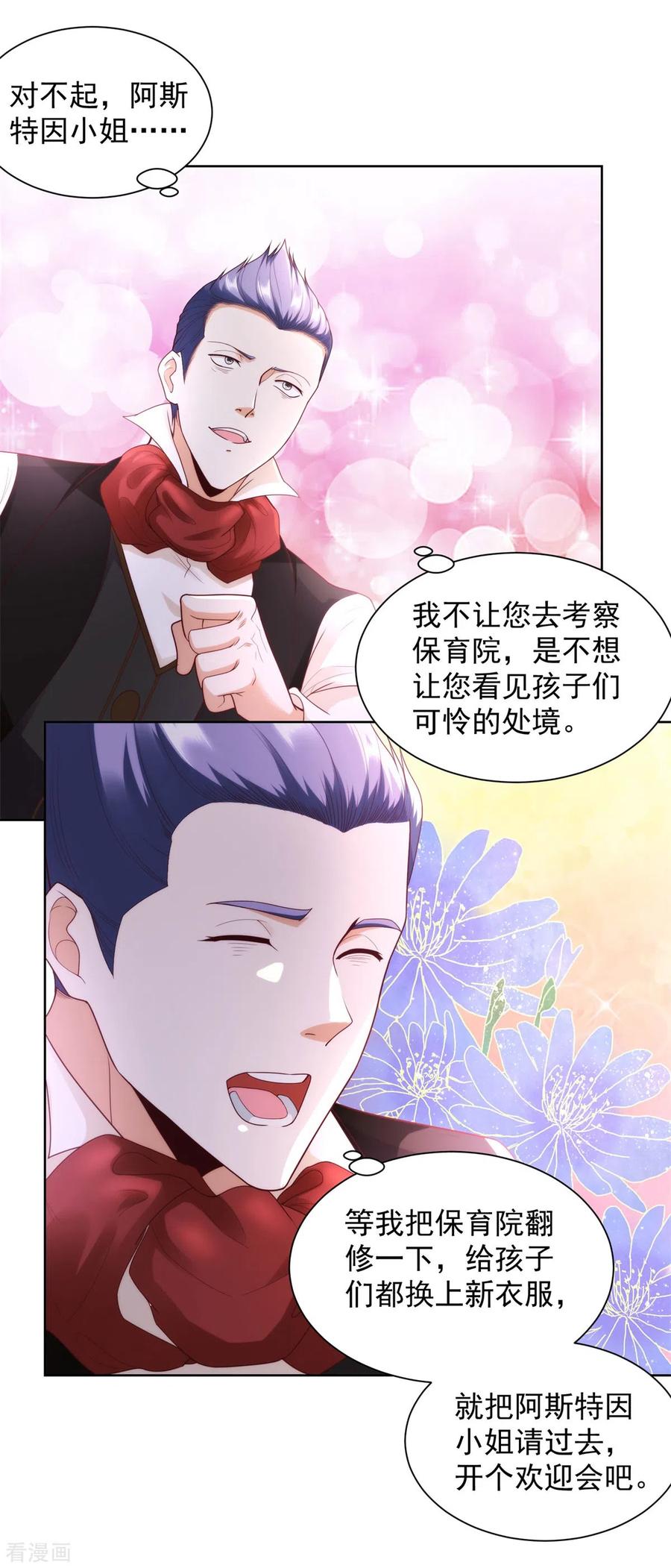 第25话长的奸诈不是我的错-想成为废柴的公爵小姐-大行道（第12张）