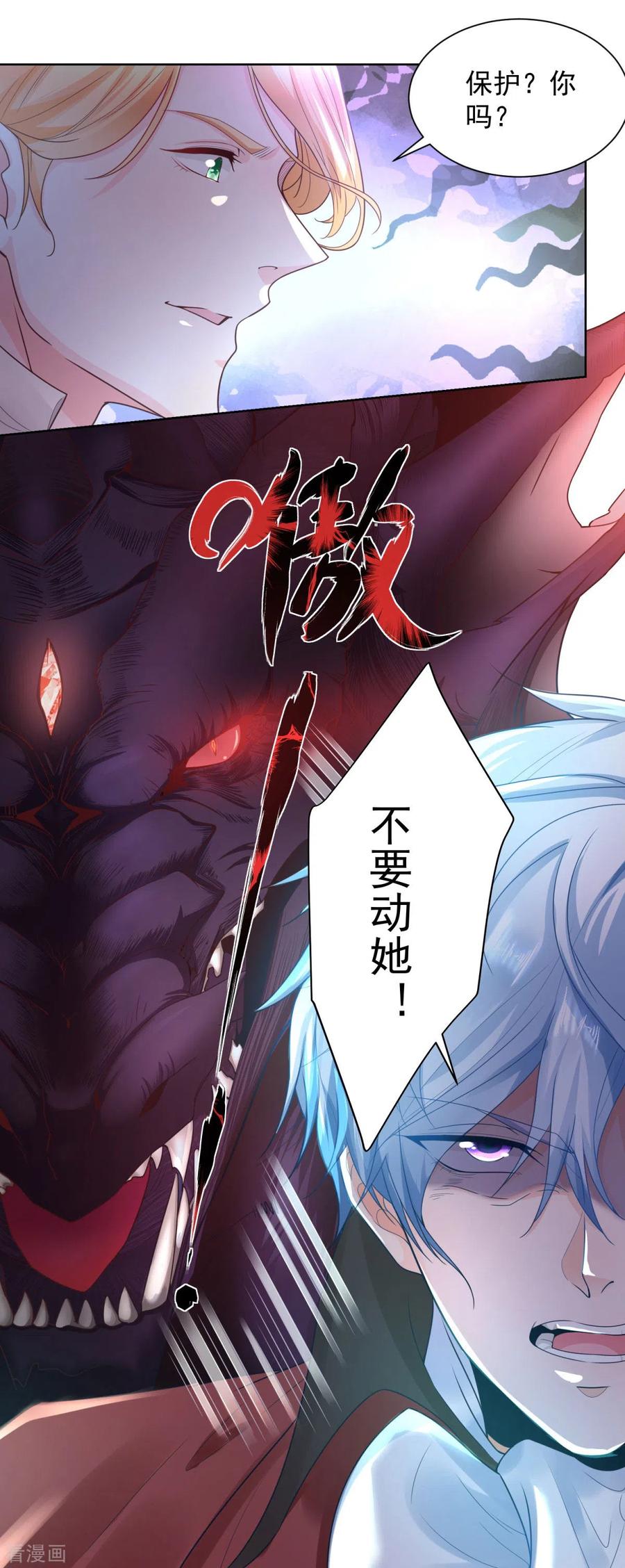 第26话危险的赫利奥斯-想成为废柴的公爵小姐-大行道（第10张）