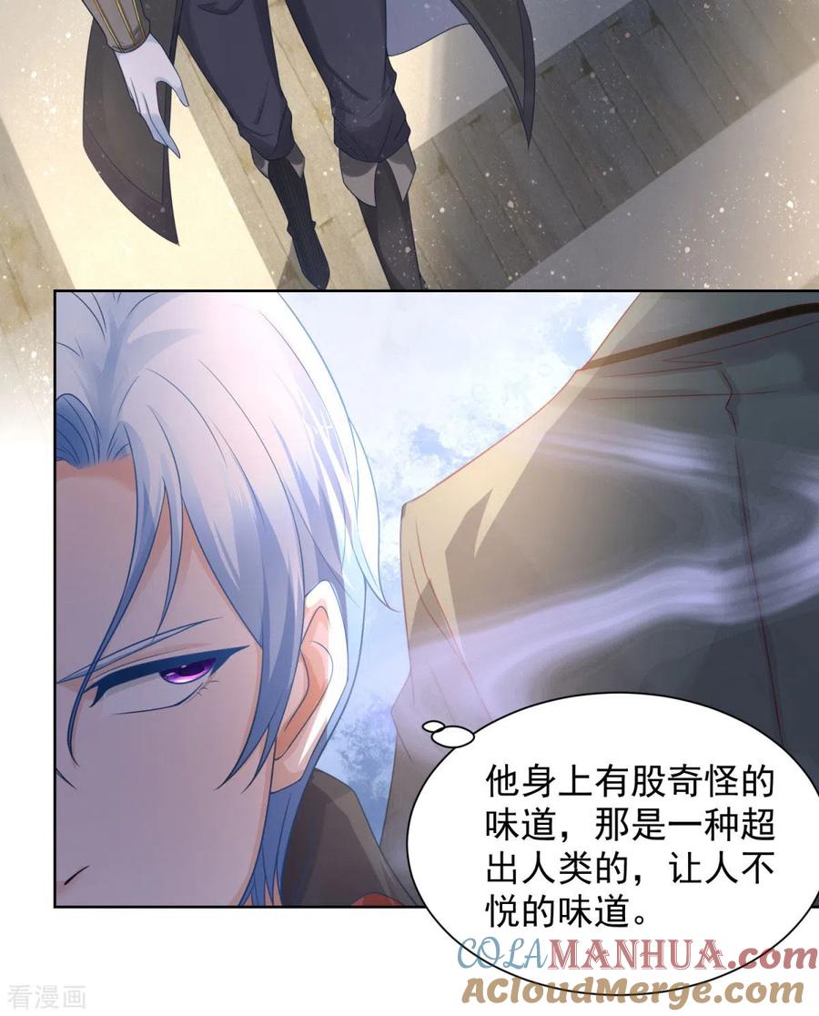 第26话危险的赫利奥斯-想成为废柴的公爵小姐-大行道（第5张）