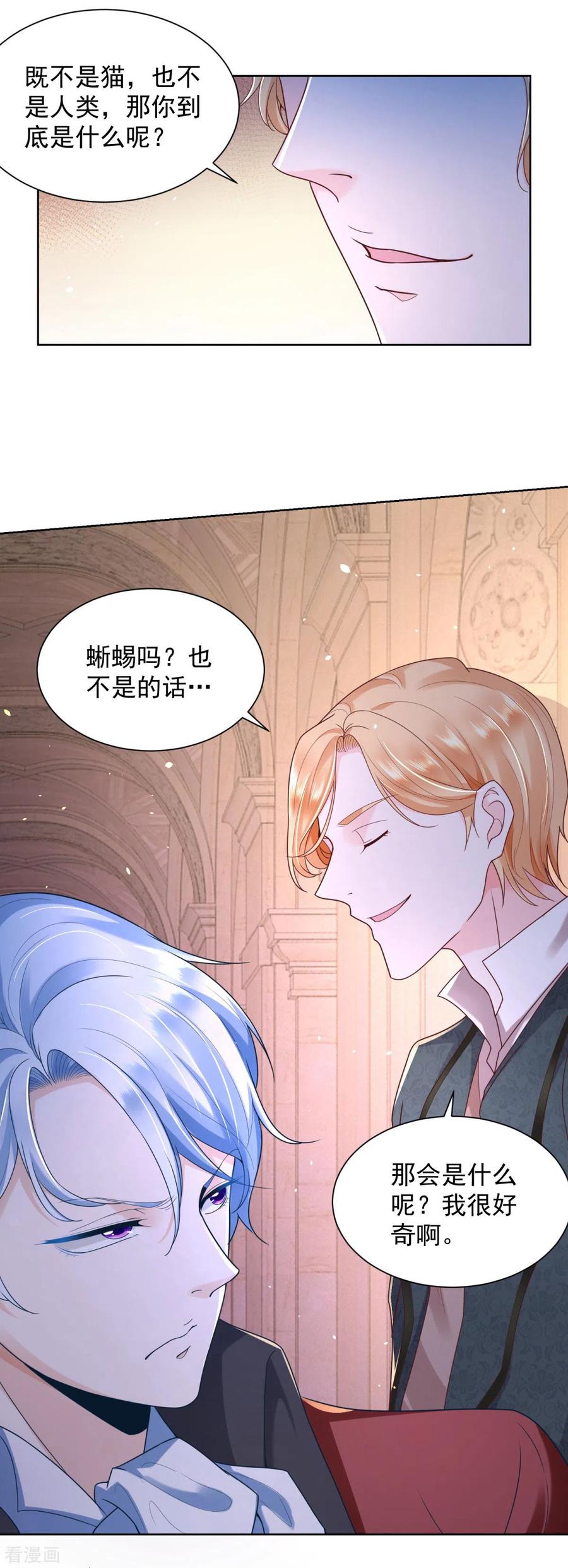 第26话危险的赫利奥斯-想成为废柴的公爵小姐-大行道（第6张）