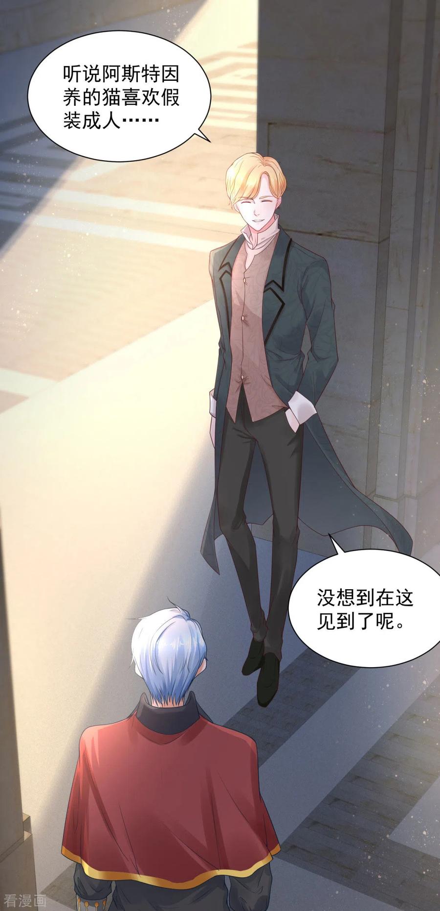 第26话危险的赫利奥斯-想成为废柴的公爵小姐-大行道（第2张）