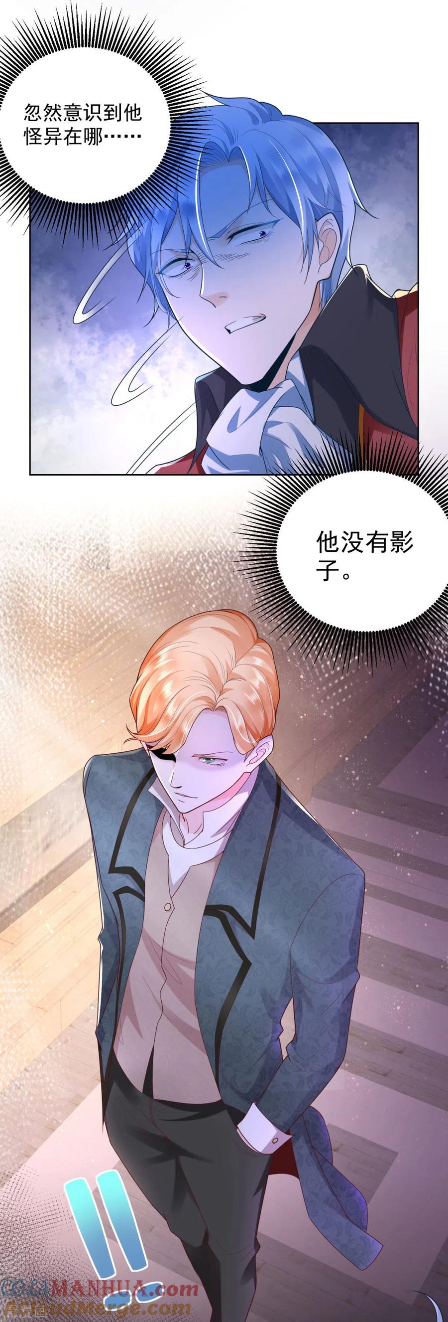 第26话危险的赫利奥斯-想成为废柴的公爵小姐-大行道（第7张）