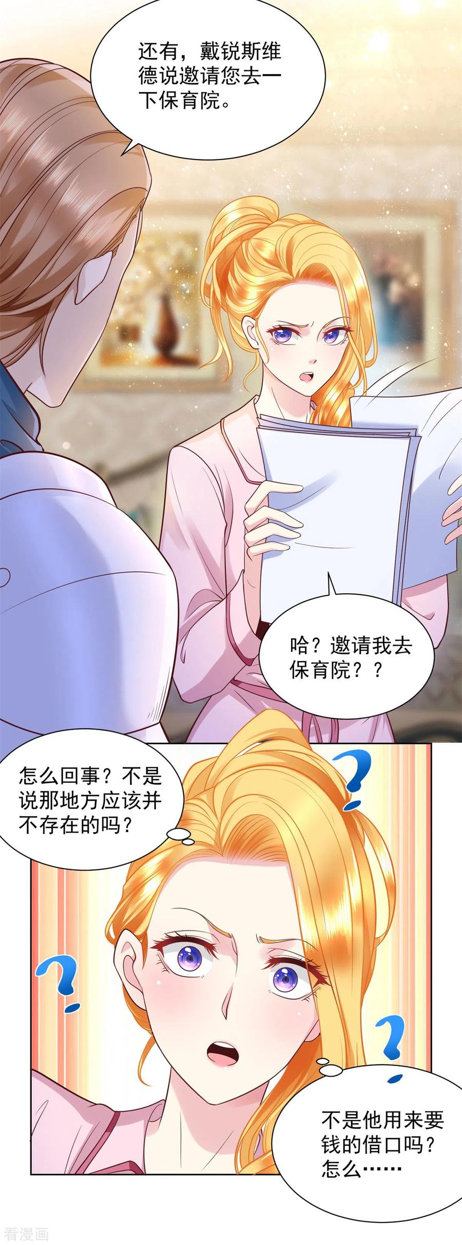 第27话关于捐助的传言-想成为废柴的公爵小姐-大行道（第10张）