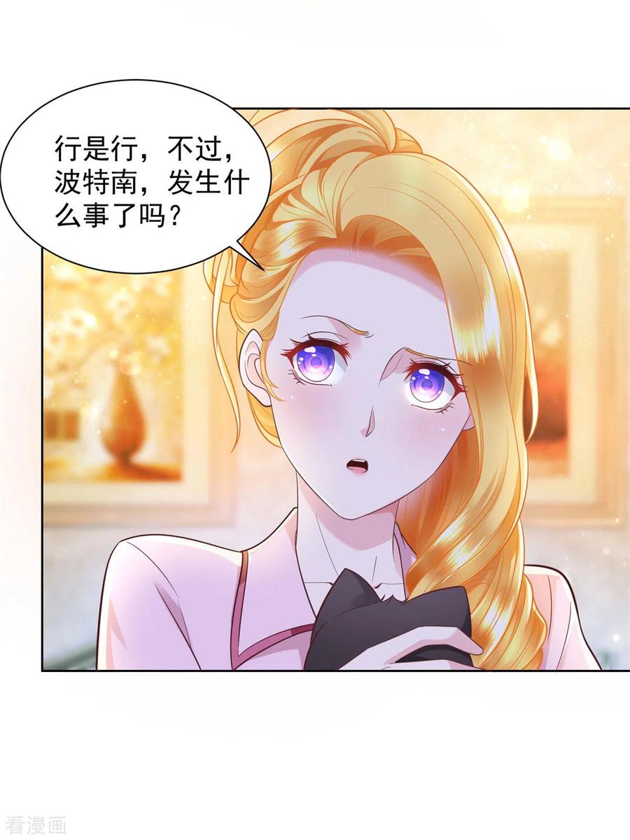 第27话关于捐助的传言-想成为废柴的公爵小姐-大行道（第14张）
