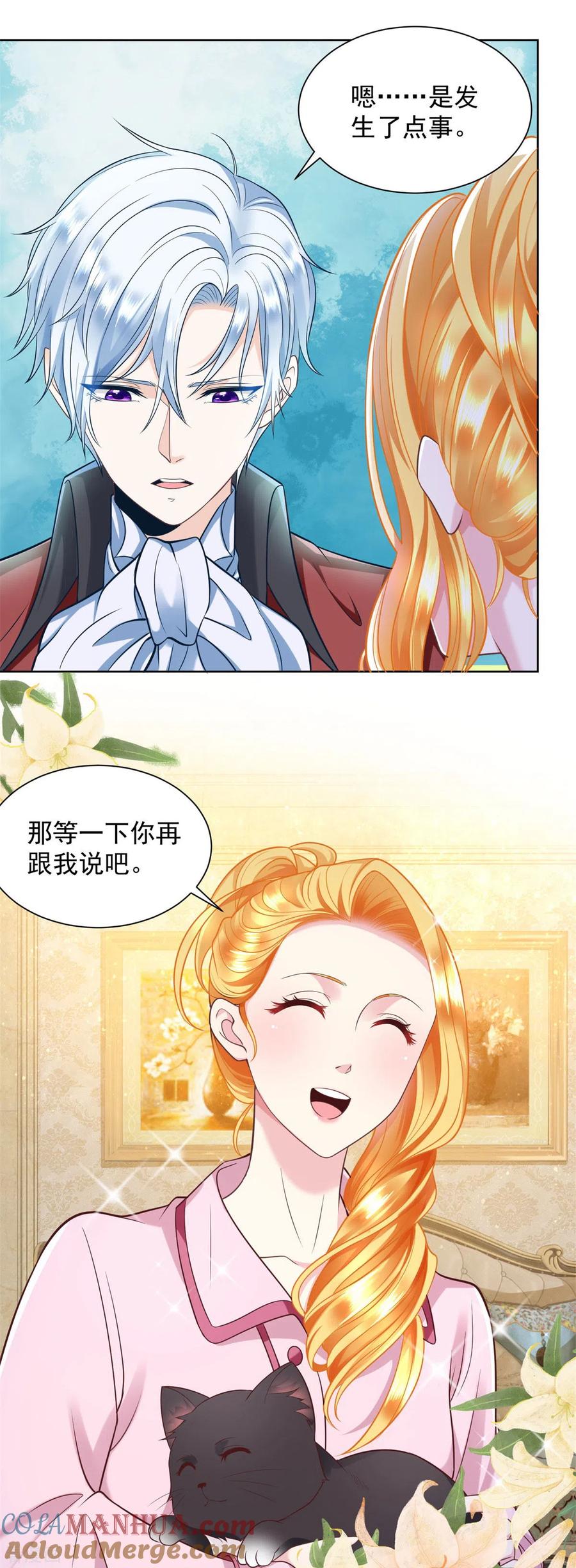 第27话关于捐助的传言-想成为废柴的公爵小姐-大行道（第15张）
