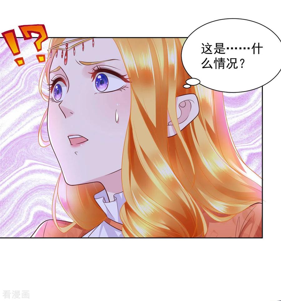 第27话关于捐助的传言-想成为废柴的公爵小姐-大行道（第20张）