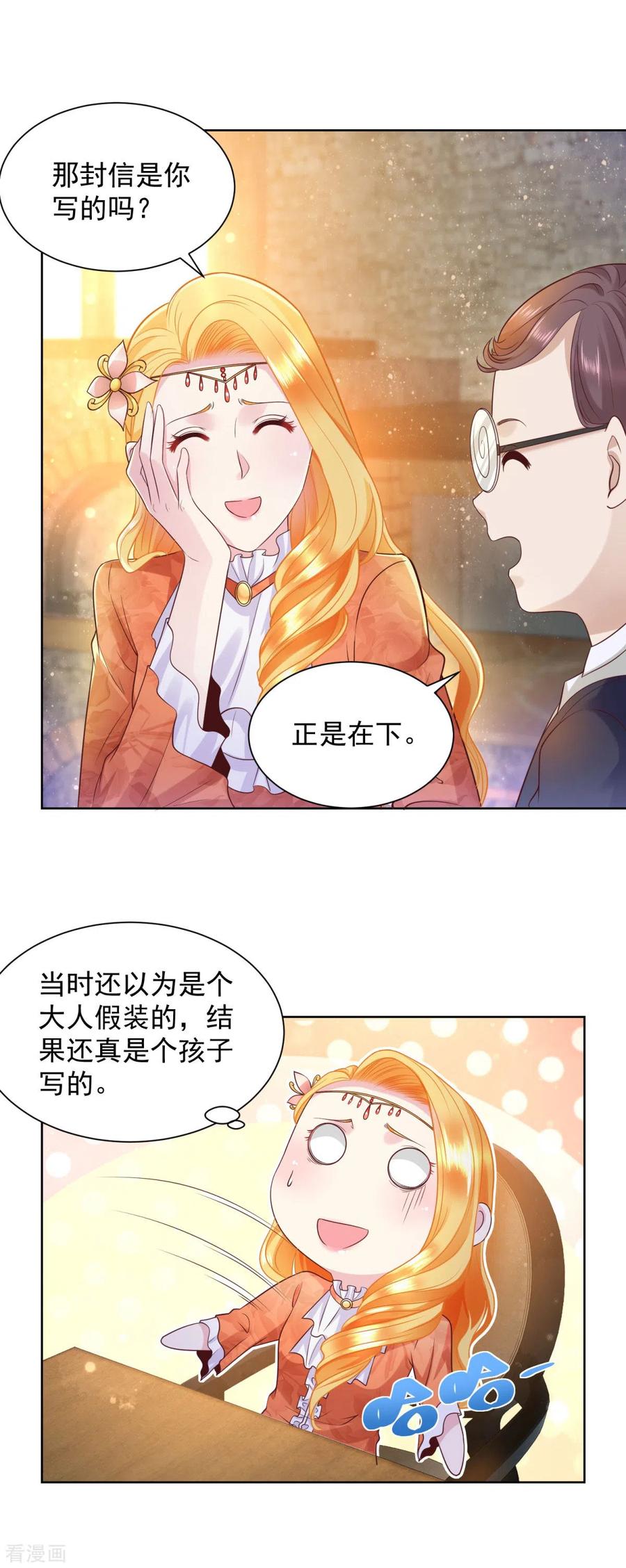 第28话真实的保育院-想成为废柴的公爵小姐-大行道（第18张）