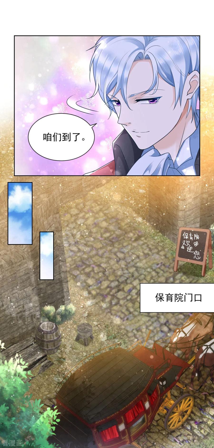 第28话真实的保育院-想成为废柴的公爵小姐-大行道（第6张）