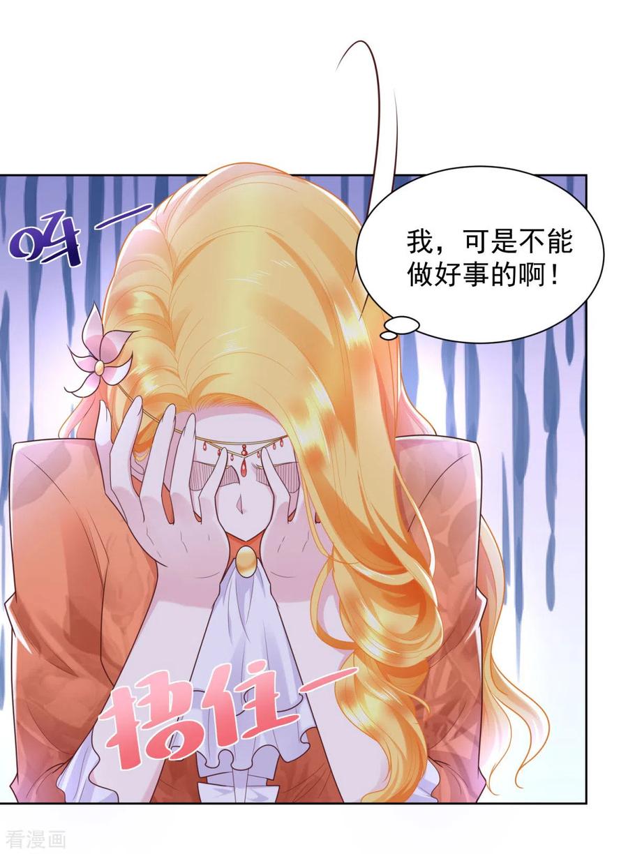 第28话真实的保育院-想成为废柴的公爵小姐-大行道（第4张）