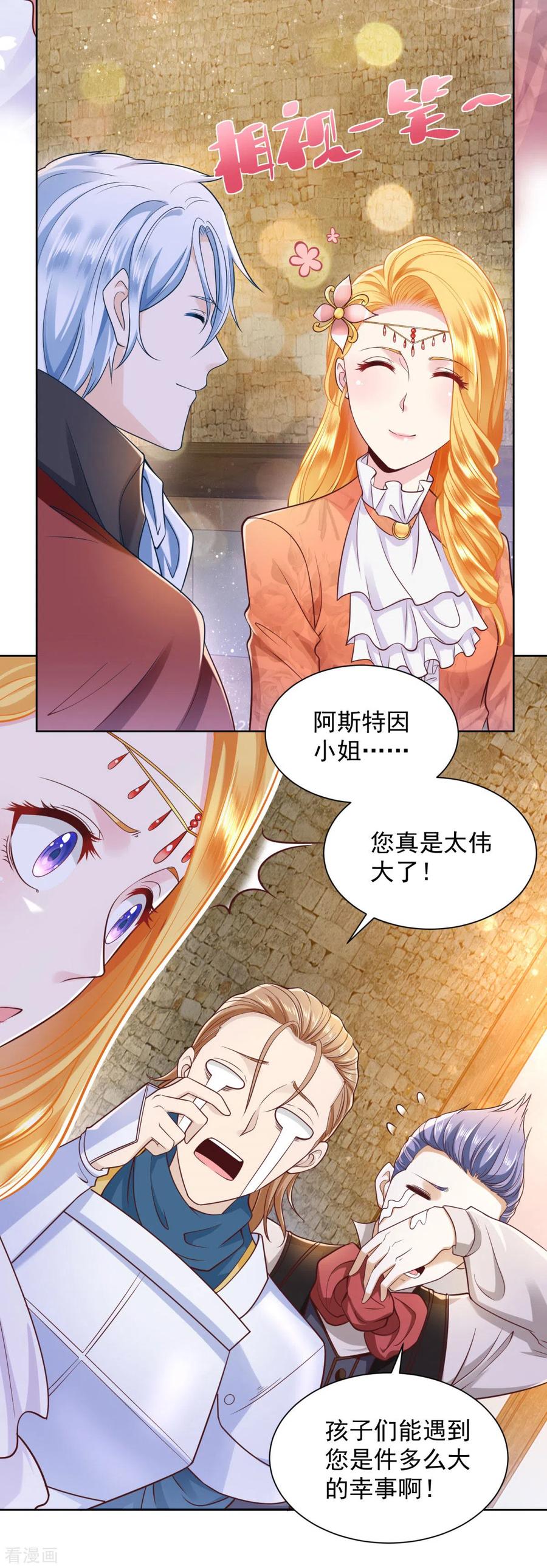 第29话等你们长大-想成为废柴的公爵小姐-大行道（第8张）