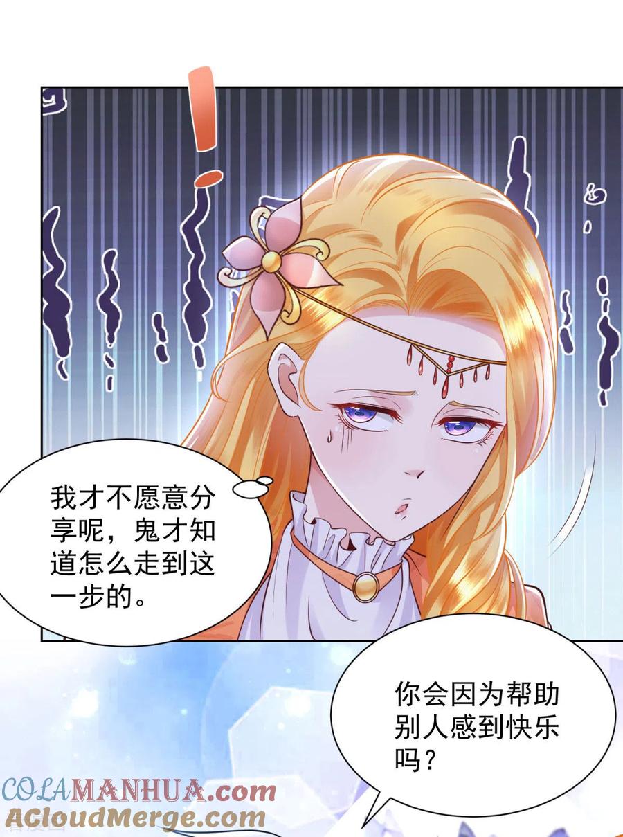 第29话等你们长大-想成为废柴的公爵小姐-大行道（第3张）