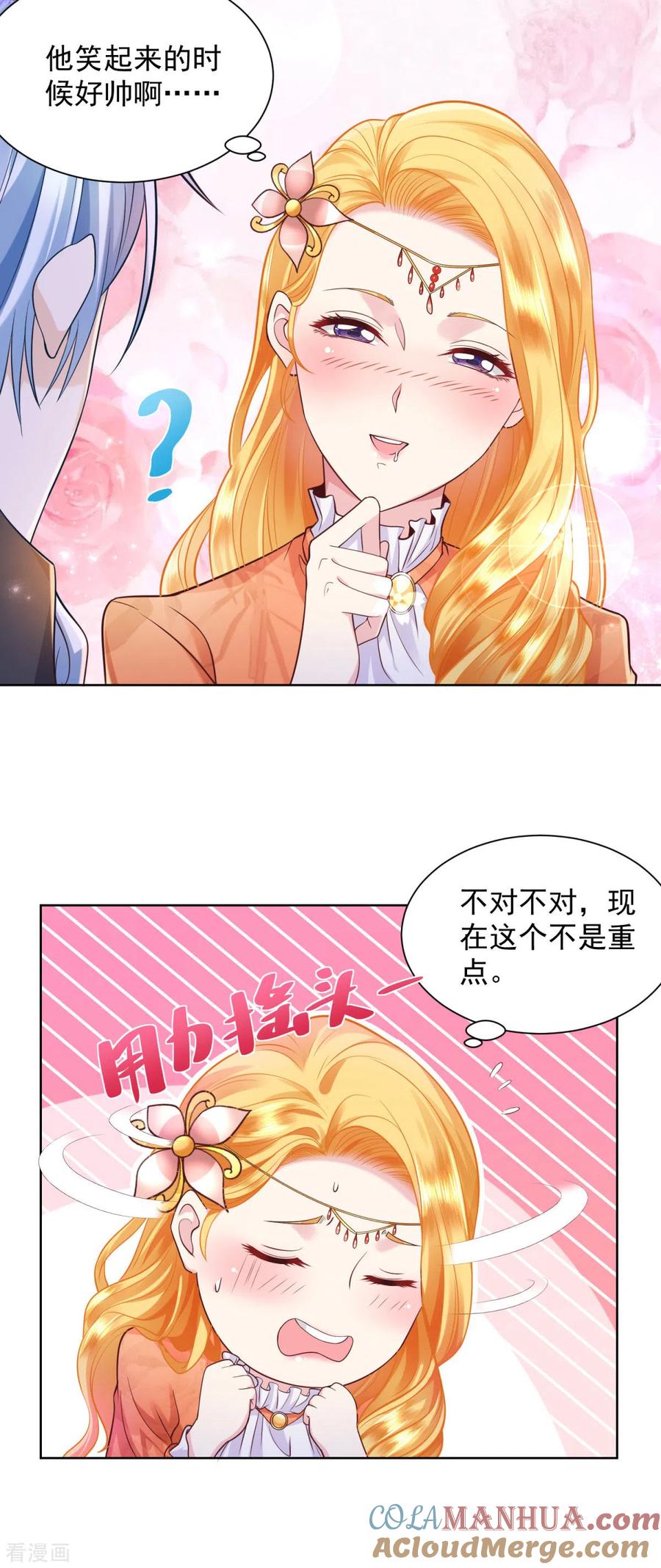 第29话等你们长大-想成为废柴的公爵小姐-大行道（第5张）