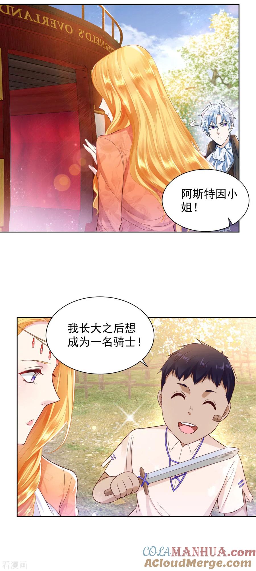 第29话等你们长大-想成为废柴的公爵小姐-大行道（第13张）