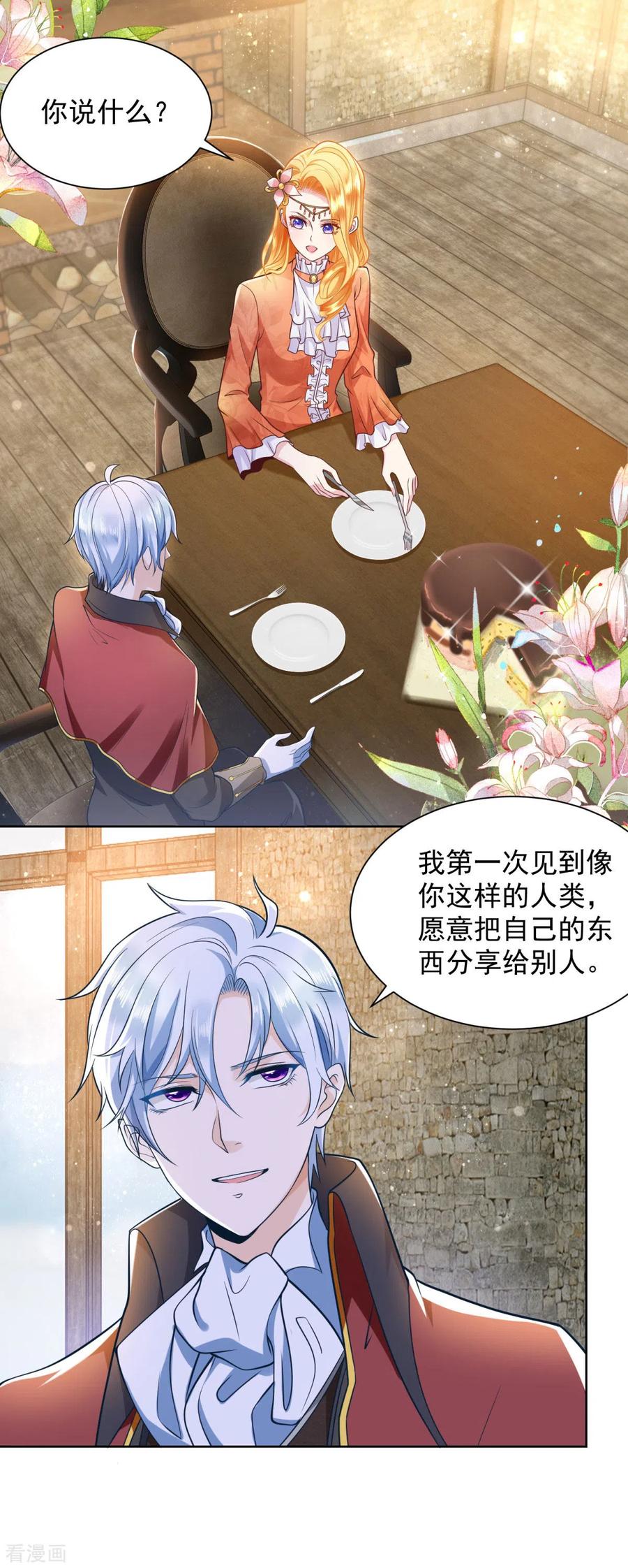 第29话等你们长大-想成为废柴的公爵小姐-大行道（第2张）