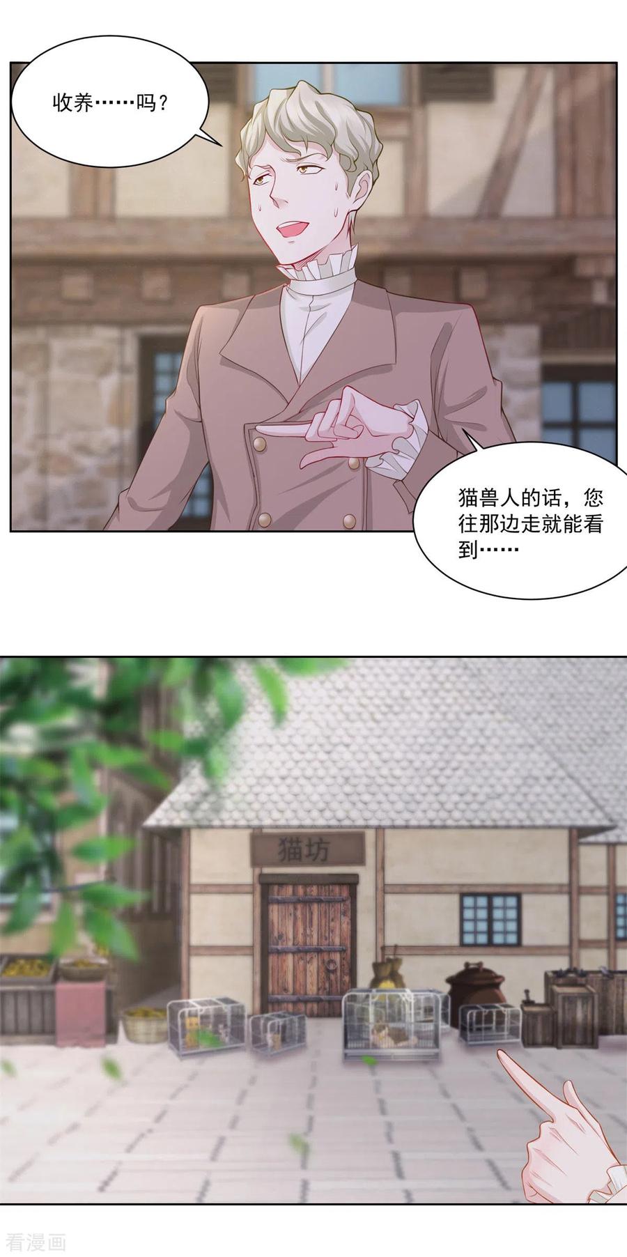 第3话两只猫-想成为废柴的公爵小姐-大行道（第10张）