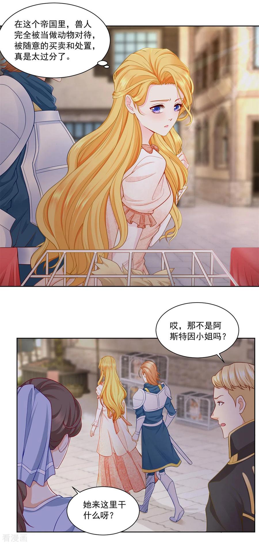 第3话两只猫-想成为废柴的公爵小姐-大行道（第6张）
