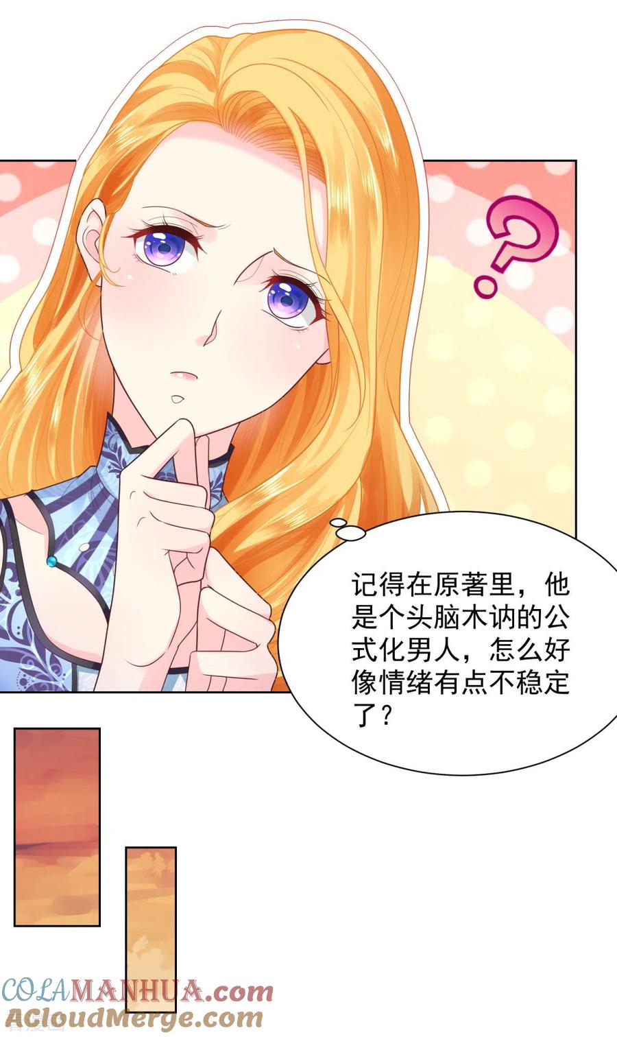 第30话给我找间别墅吧-想成为废柴的公爵小姐-大行道（第13张）