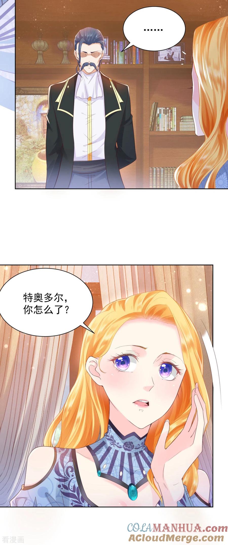 第30话给我找间别墅吧-想成为废柴的公爵小姐-大行道（第11张）