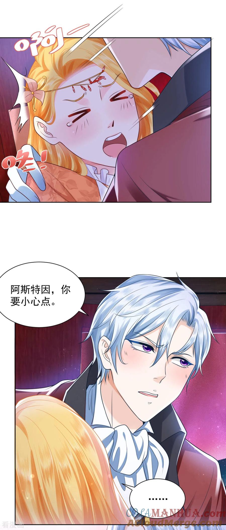 第30话给我找间别墅吧-想成为废柴的公爵小姐-大行道（第5张）