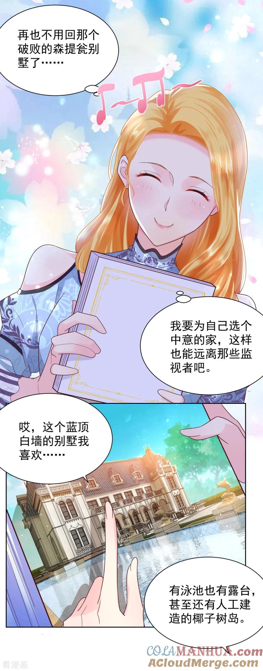 第30话给我找间别墅吧-想成为废柴的公爵小姐-大行道（第15张）