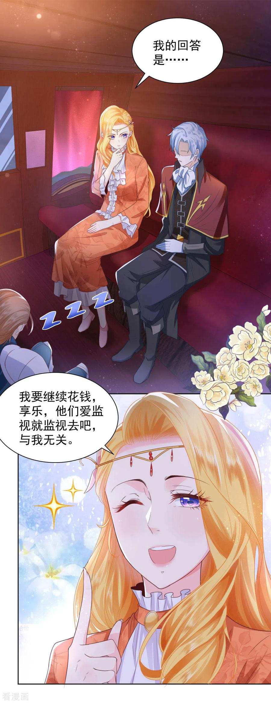 第30话给我找间别墅吧-想成为废柴的公爵小姐-大行道（第2张）