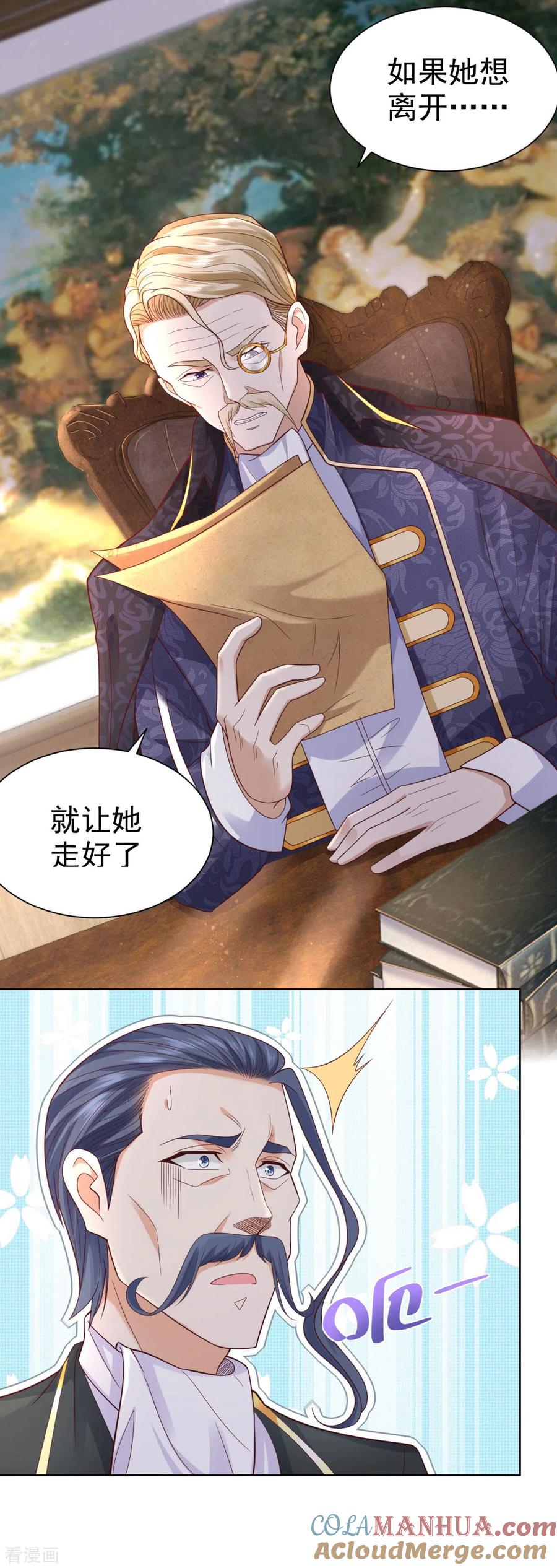 第31话远离公爵府-想成为废柴的公爵小姐-大行道（第7张）