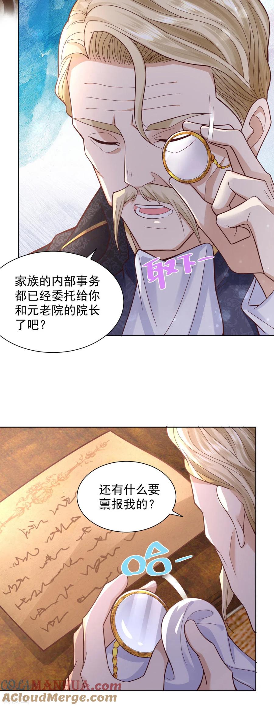 第31话远离公爵府-想成为废柴的公爵小姐-大行道（第3张）
