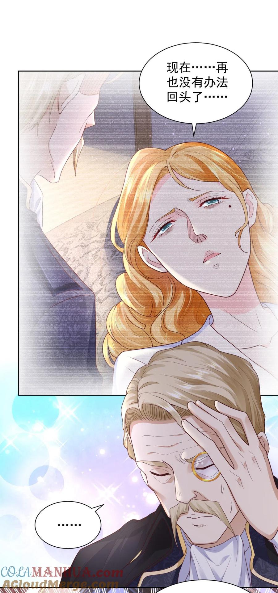 第31话远离公爵府-想成为废柴的公爵小姐-大行道（第9张）
