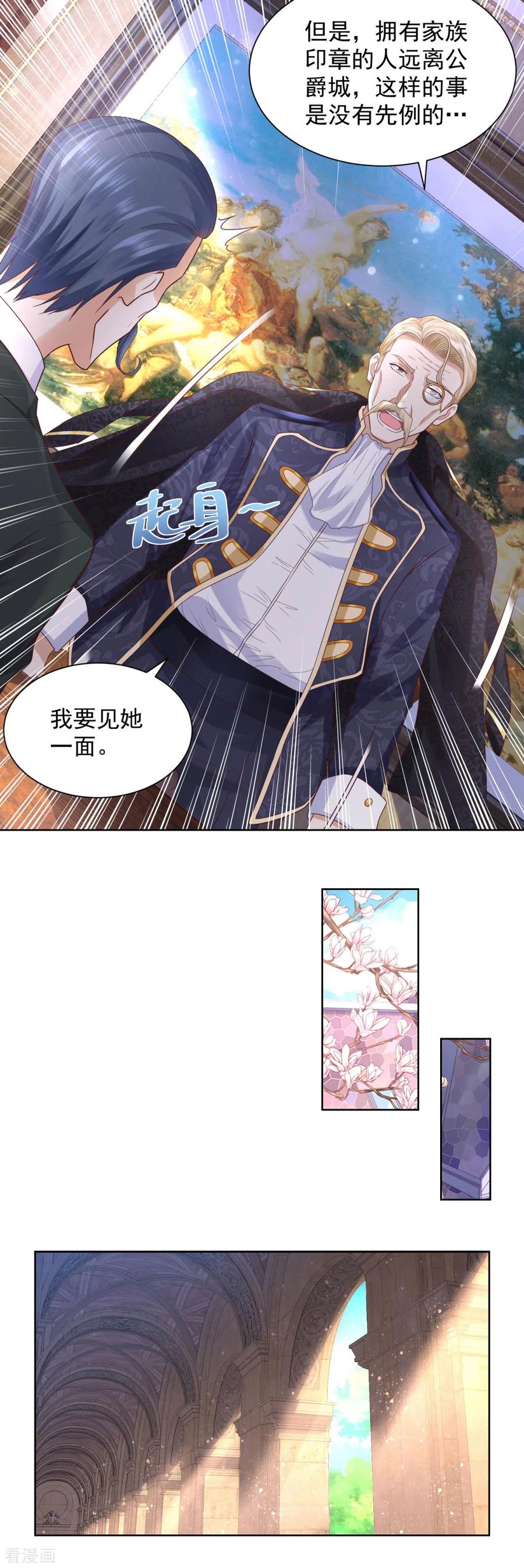 第31话远离公爵府-想成为废柴的公爵小姐-大行道（第10张）