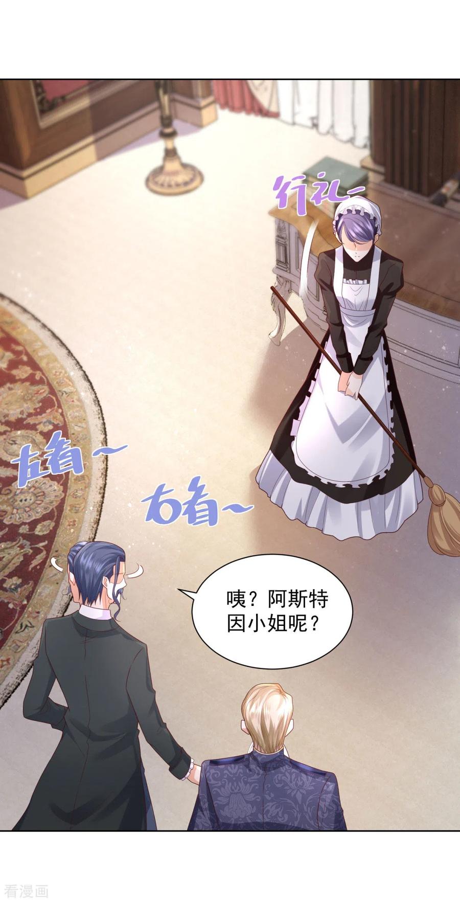 第31话远离公爵府-想成为废柴的公爵小姐-大行道（第12张）